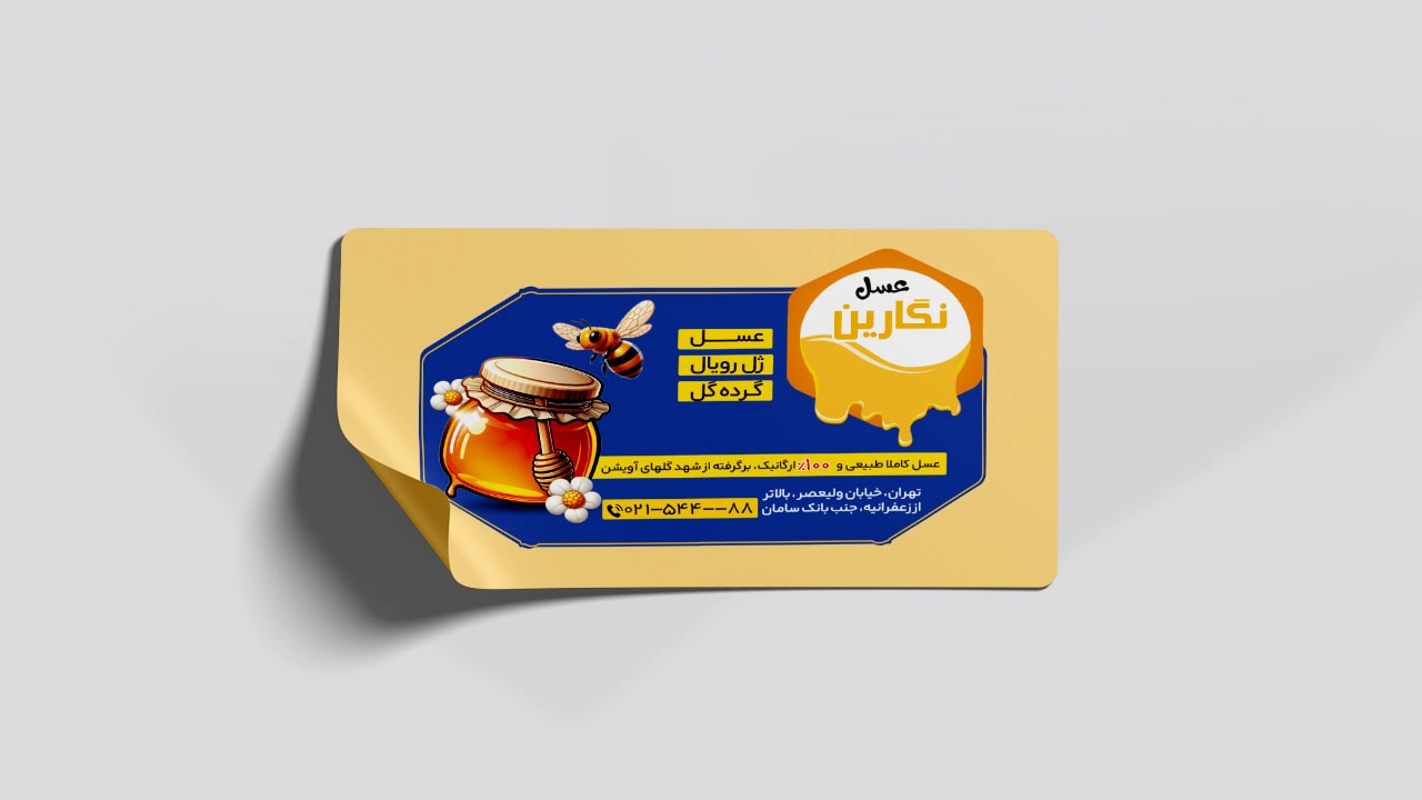 لیبل یووی